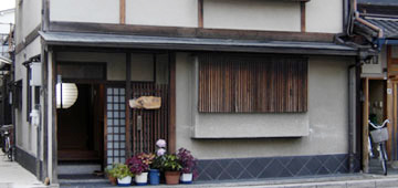 京都絆屋